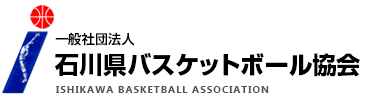 石川県バスケットボール協会