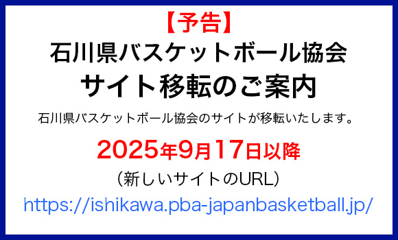 サイト移転のお知らせ